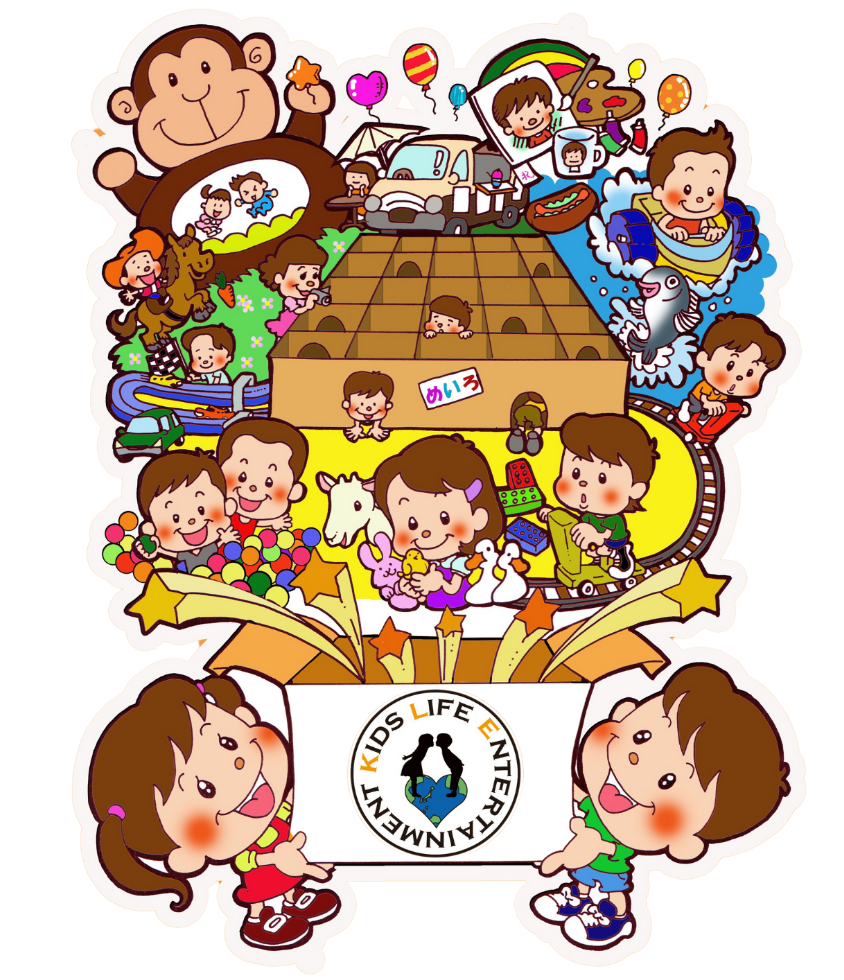 キッズ・ライフ・エンターテイメント株式会社